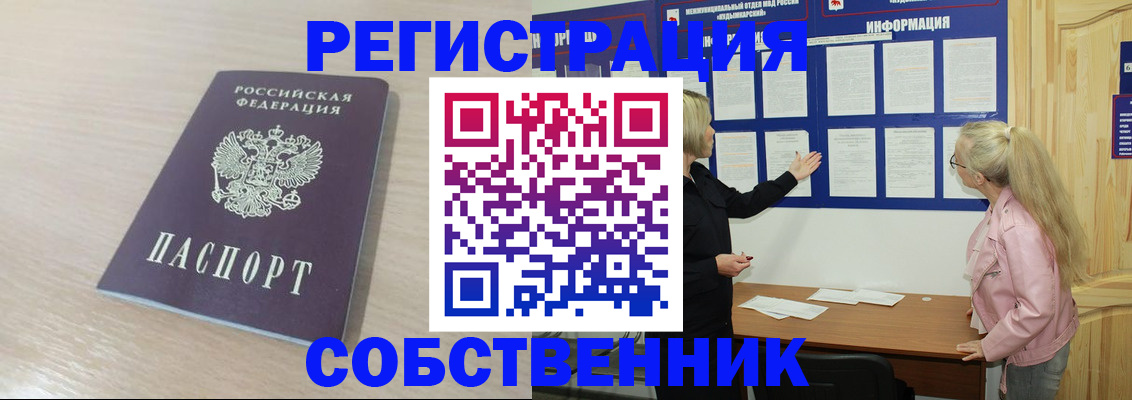прописка штамп в Краснотурьинске