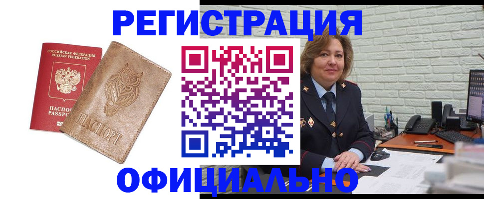 прописка иностранных граждан в Краснотурьинске