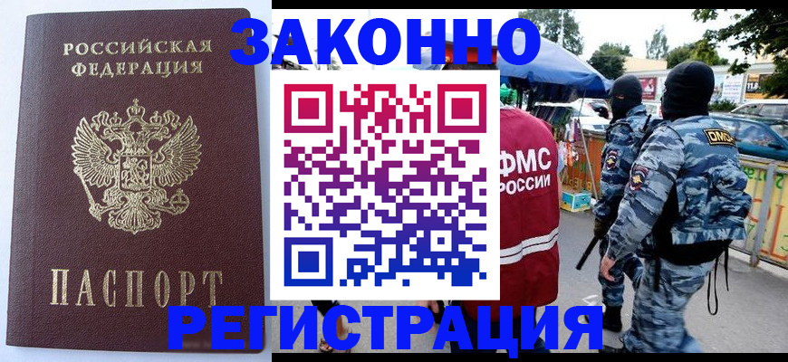 временная регистрация законно в Краснотурьинске